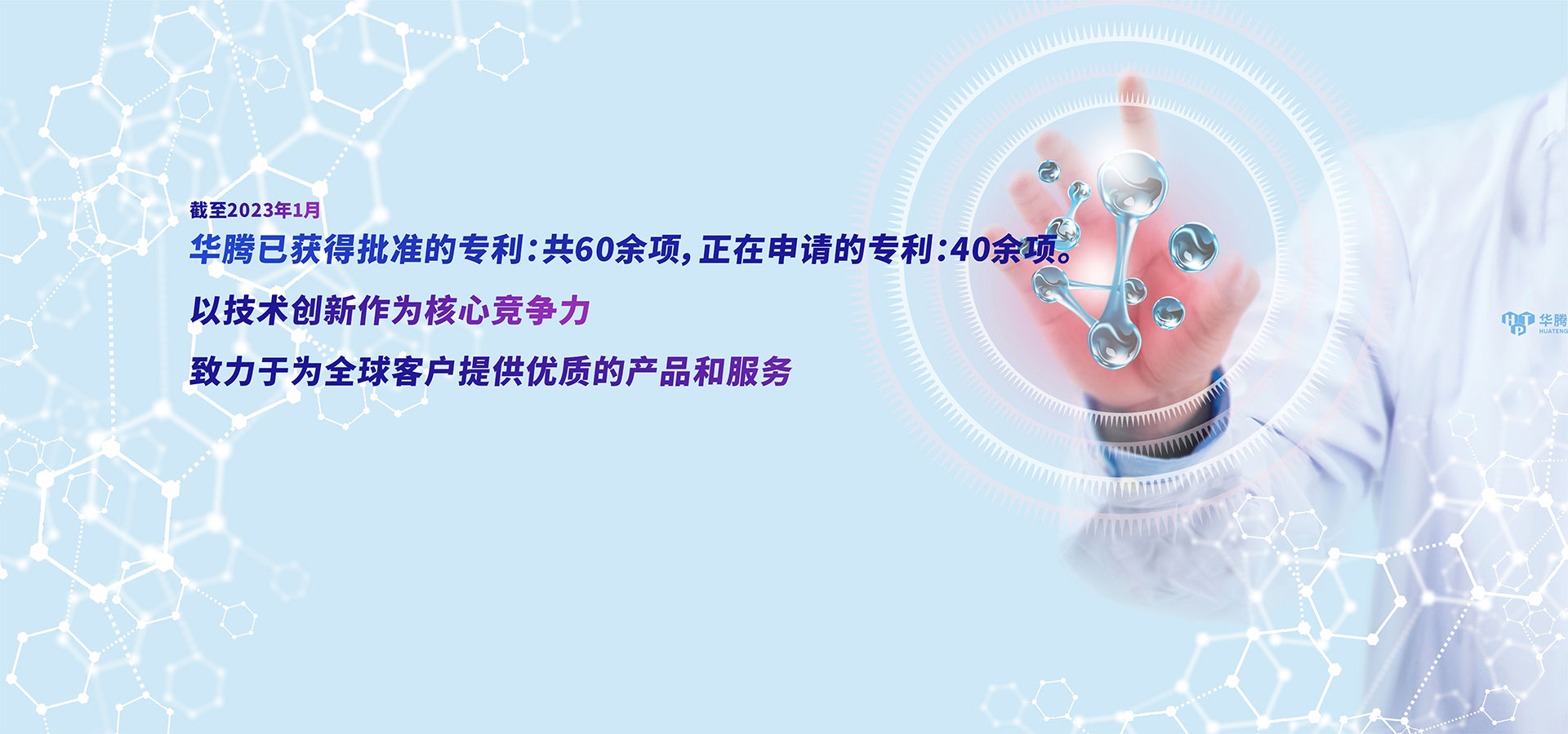 PC首頁(yè)輪播專利